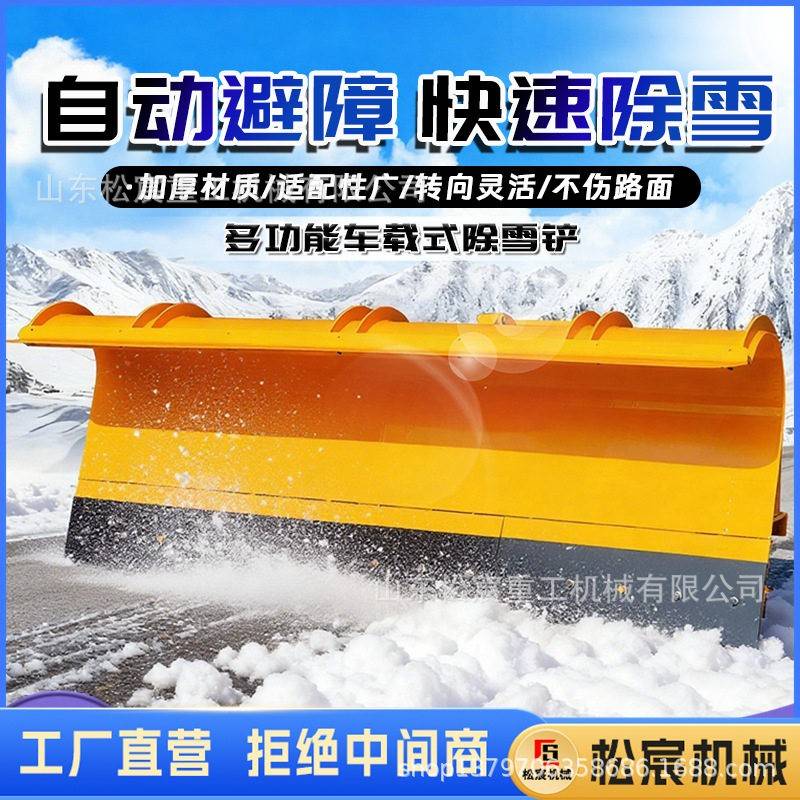 推雪铲汽车铲车装载机加装拖拉机除雪铲道路除雪用大型扫雪机