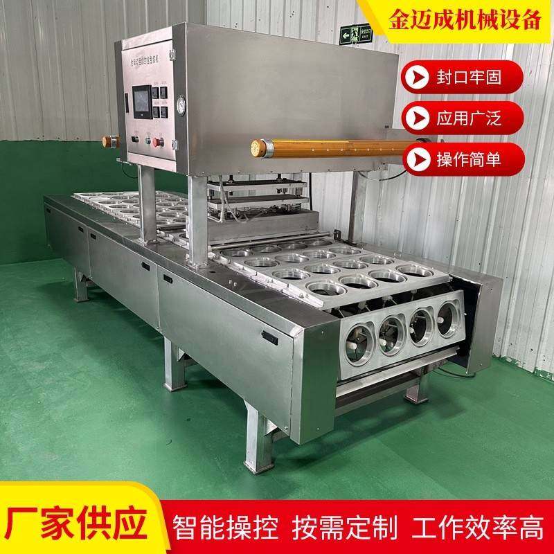 网红小龙虾盒装气调包装机全自动连续式气调保鲜真空包装机设备,办公设备/耗材/相关服务,包装机,淘宝优惠券,粉丝福利购,淘宝优惠卷