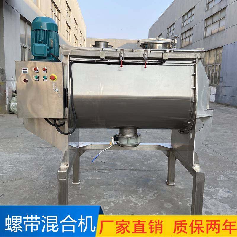现货卧式不锈钢桨叶螺带混合机鱼饵混合机搅拌机饲料混合机,工业油品/胶粘/化学/实验室用品,混合设备,淘宝优惠券,粉丝福利购,淘宝优惠卷