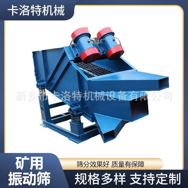矿用振动筛顶振式砂石鹅卵石颗粒石料煤矿筛选机规格多样按需选择