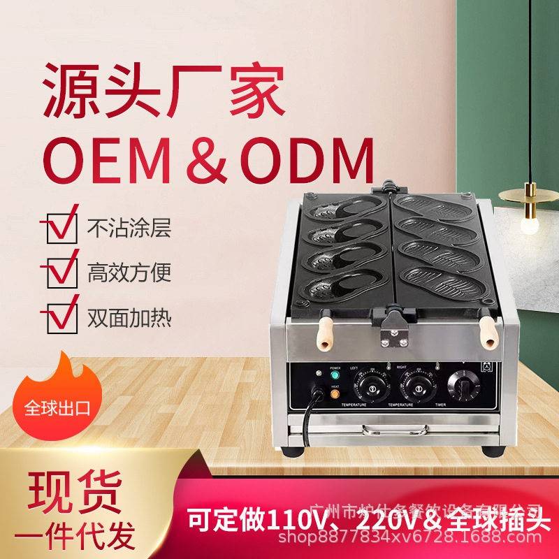 跨境洞洞鞋烧机电热拖鞋模具面包