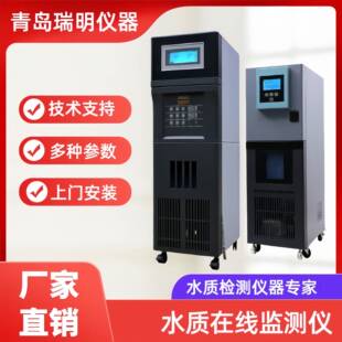 在线COD氨氮总磷总氮检测仪余氯浊度监测分析仪进出水多参数