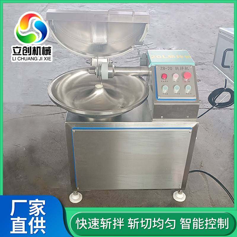 全自动肉丸子斩拌设备虾滑打泥设备食堂碎肉菜变频调速斩拌机,清洗/食品/商业设备,其他食品加工设备,淘宝优惠券,粉丝福利购,淘宝优惠卷