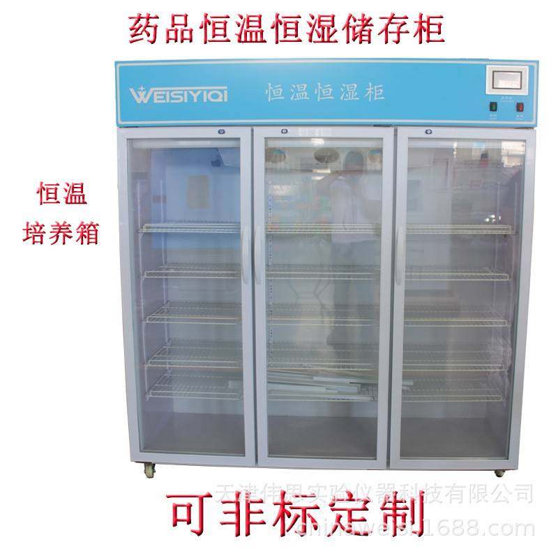 药品稳定试验箱药品稳定存储箱电热培养试验箱,工业油品/胶粘/化学/实验室用品,其他实验室设备,淘宝优惠券,粉丝福利购,淘宝优惠卷
