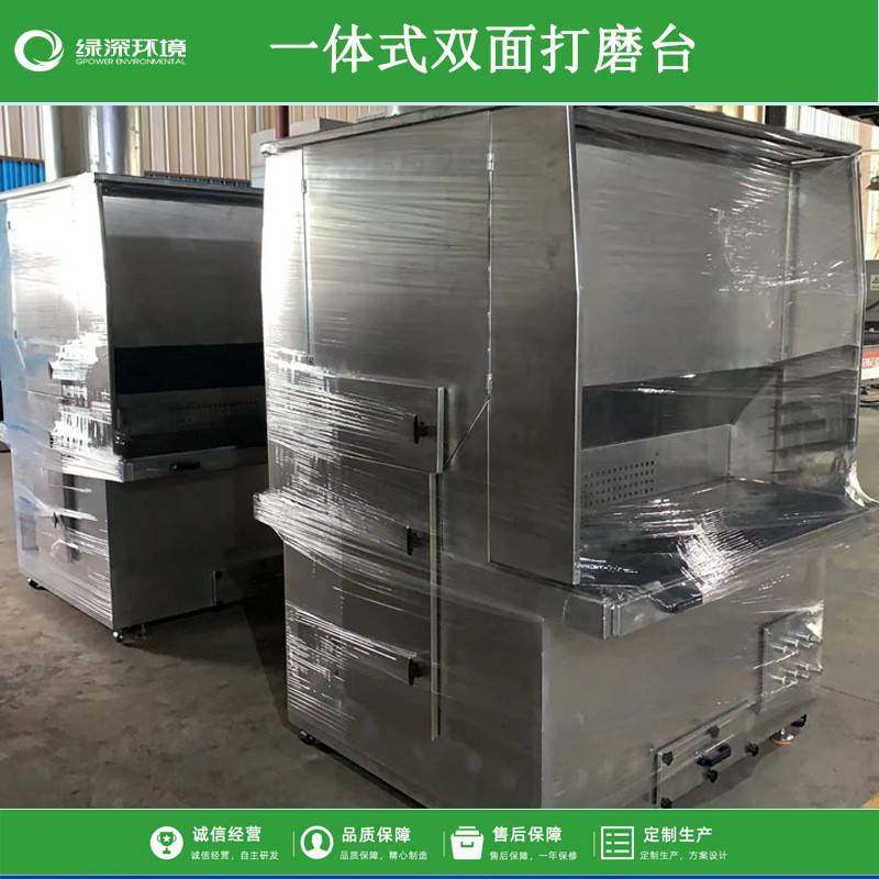 不锈钢五金机械加工抛光脉冲除尘器多工位防爆吸附烟尘打磨除尘台