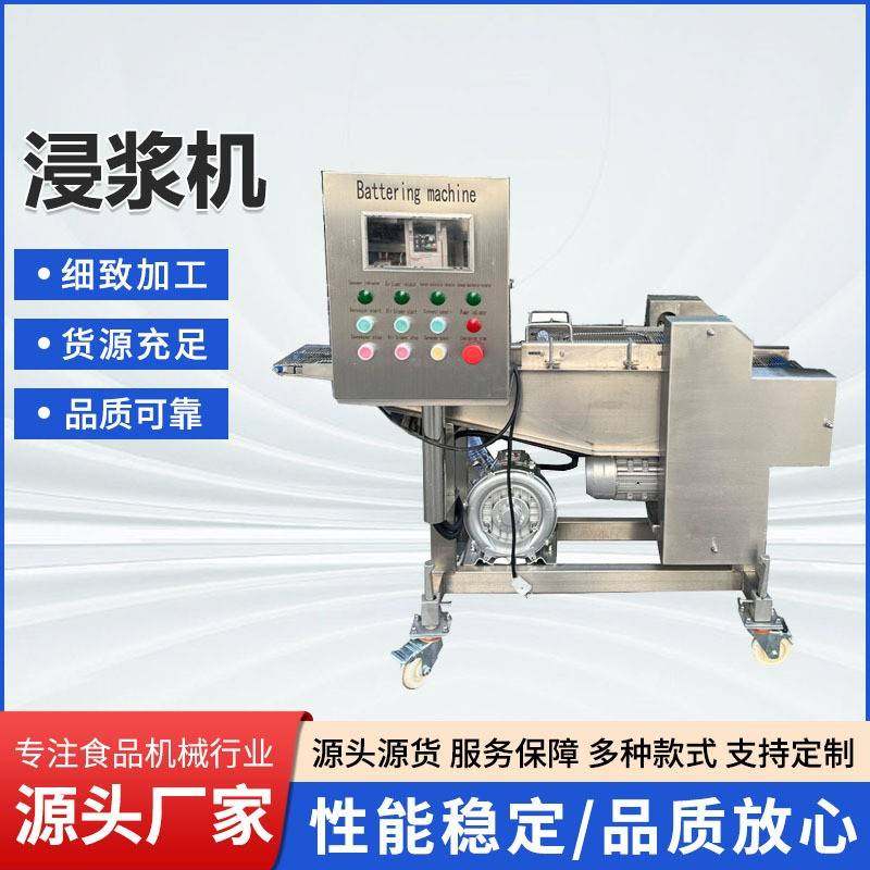 虾饼浸浆机商用鸡排鸡块茄盒藕盒自动化裹浆机鱼排自动裹面糊机,清洗/食品/商业设备,其他食品加工设备,淘宝优惠券,粉丝福利购,淘宝优惠卷