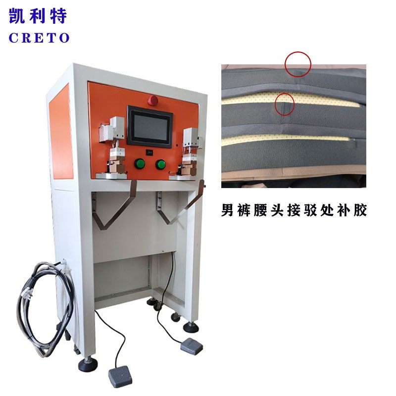 凯利特无痕服装设备SH-107后中加胶机无痕男士内裤腰头接驳补胶,纺织面料/辅料/配套,其他纺织机械,淘宝优惠券,粉丝福利购,淘宝优惠卷