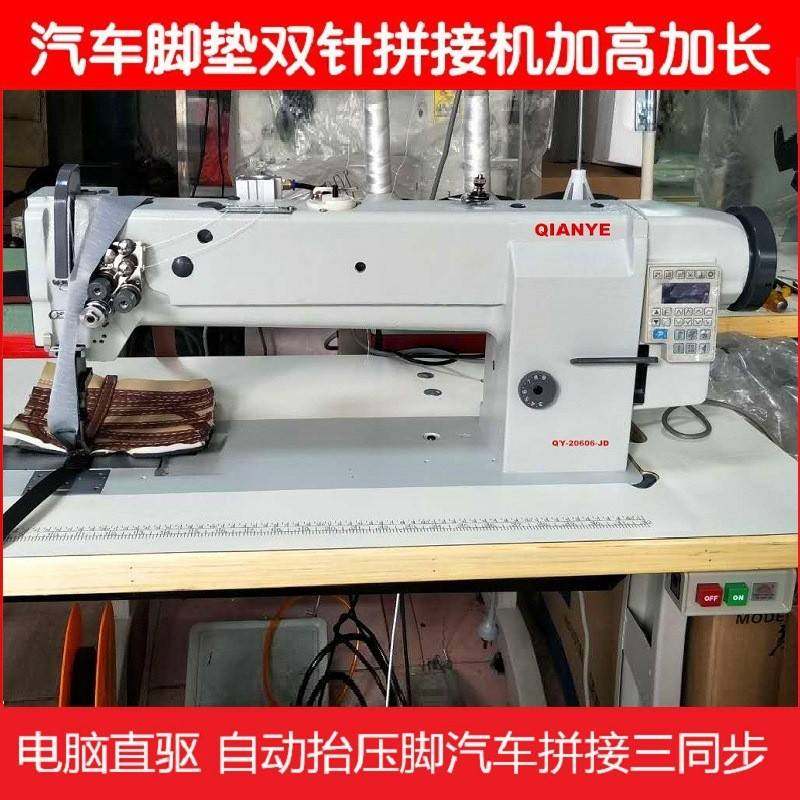 汽车脚垫直驱双针拼接机加长三同步DU车标准款脚垫专用缝纫机,纺织面料/辅料/配套,其他纺织机械,淘宝优惠券,粉丝福利购,淘宝优惠卷