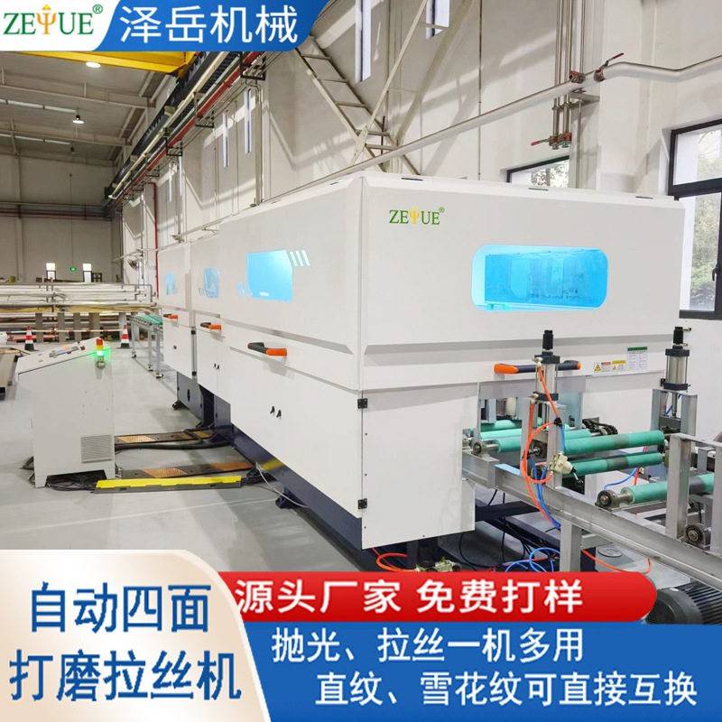 自动四面打磨拉丝机异形多面拉丝机铝型材门窗拉丝设备