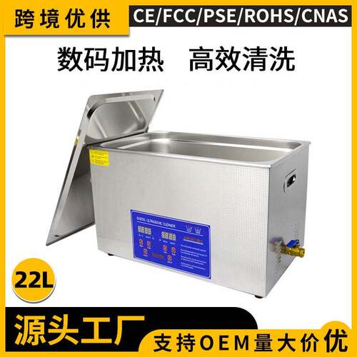 22L超声波清洗机工业电路板五金零件3D打印大容量超声波清洗厂家
