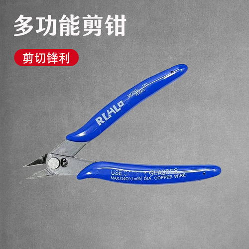 多功能底滤板斜嘴钳锋利蓝色手柄