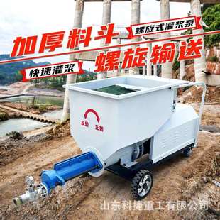 螺杆灌浆泵水泥砂浆注浆机隧道锚杆搅拌一体灌浆泵聚苯颗粒输送泵