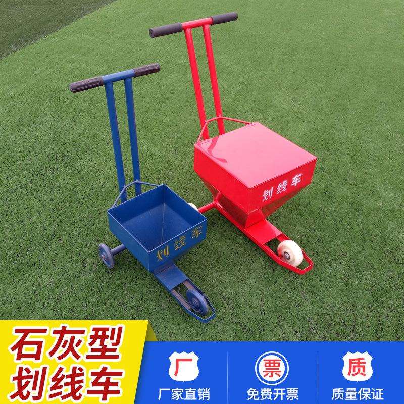工地施工撒灰线神器石灰划线车道路警示线学校操场田径场地画线车