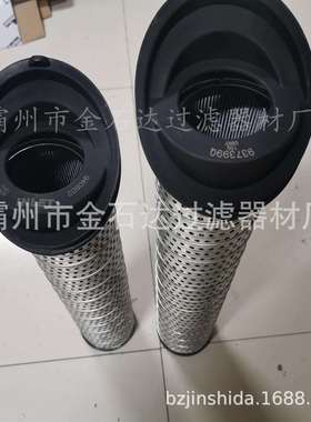 金石达供应 937399Q移动式滤油机出油口滤芯 940802 液压油滤芯