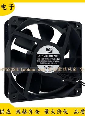 一盟 AF12038B22HL 100-120/220-240VAC 6.20W EC12厘米散热风扇