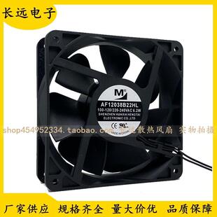 一盟 AF12038B22HL 100-120/220-240VAC 6.20W EC12厘米散热风扇