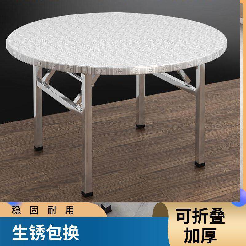 大排挡摆摊桌子吃饭家用不锈钢特厚圆形不锈钢可折叠圆桌桌子