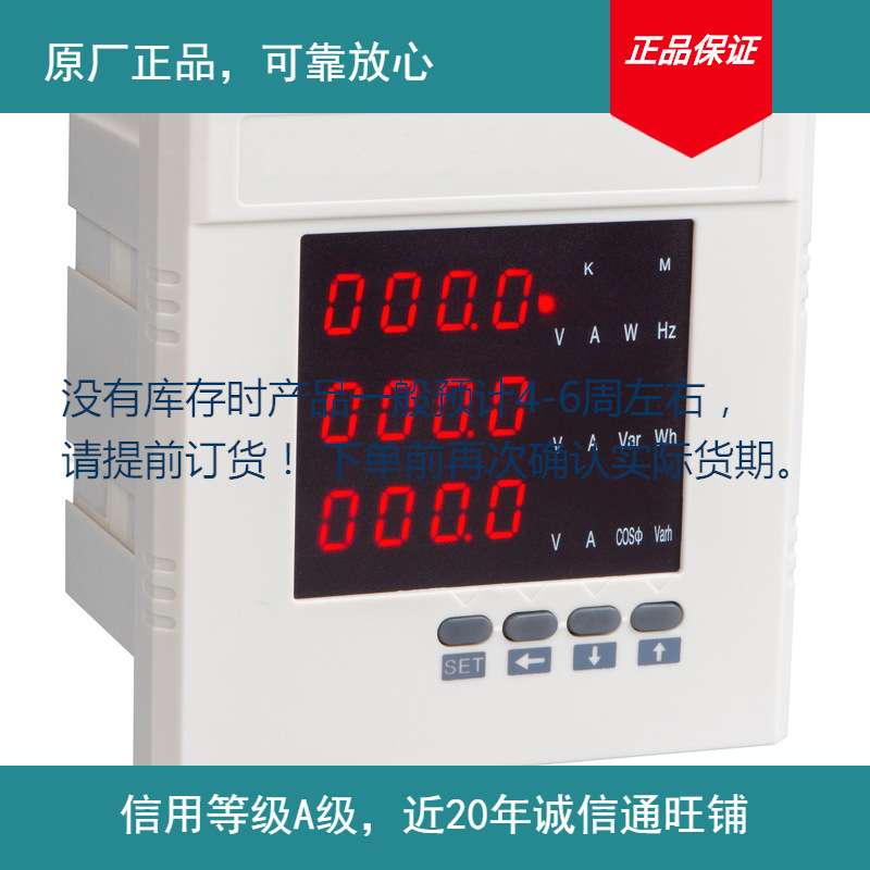 云祺电子 三相多功能电力仪表 nts-230 pmw2100 pd6000-y12电压测