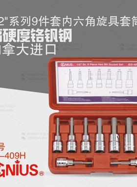 天赋GENIUS进口工具1/2系列手动9件套内六角旋具套筒组BS-409H