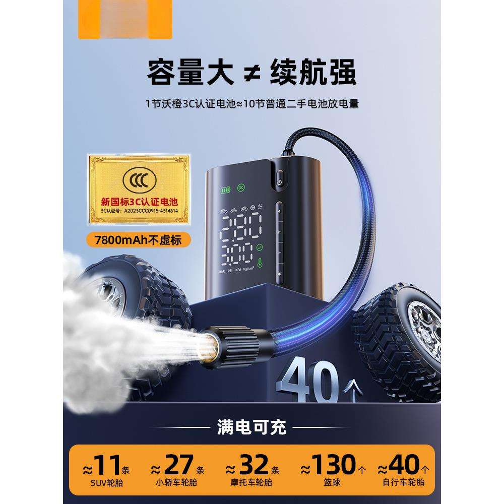 暗莹适用汽车车用打气泵电动轮胎小型便携无线带测胎压车载充气泵