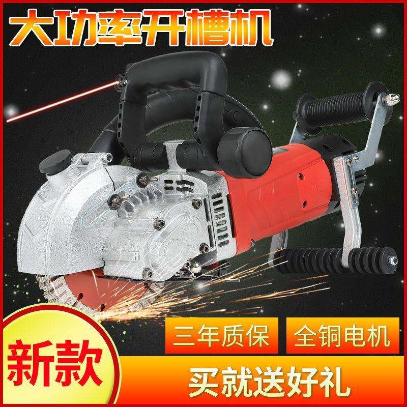 秋雁开槽机一次成型无死角切割机 线槽机水电安装开槽电动工具