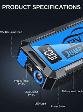 爆款跨境汽车应急启动电源搭电宝12V5000A大容量车载电瓶打火神器