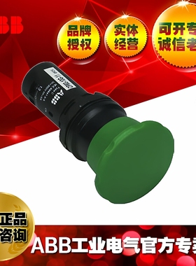 ABB蘑菇头按钮（绿色） C PM3-10G-11 ;10096811