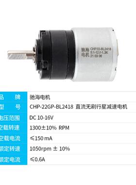 厂家直销22GP-BL2418直流无刷行星齿轮减速步进电机马达大扭力12V