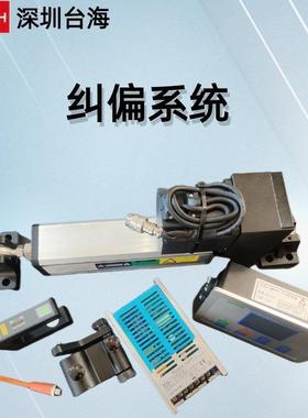 广州从化厂家供应PD-104L150-型直线伺服纠偏电机