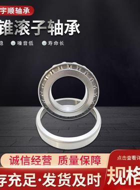 供应 英制圆锥滚子轴承 98394X/98788 98400/98788