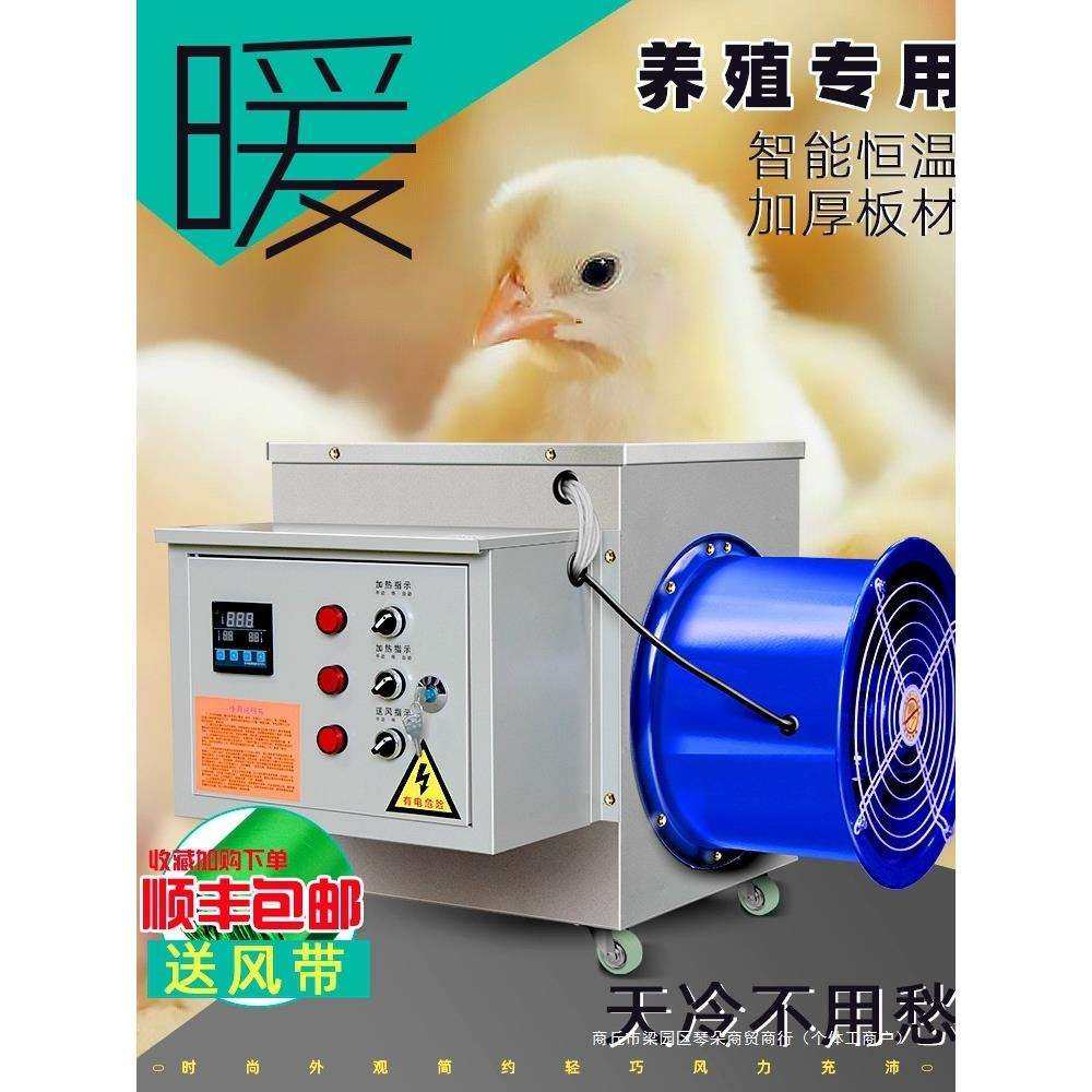 取暖烘干取暖器大功率大面积养殖场设备电暖风机工业热风炉育雏
