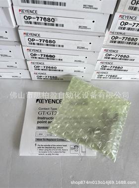 基恩士 OP-77683 OP-77682 OP-77680 OP-77684 OP-77681 OP-77679