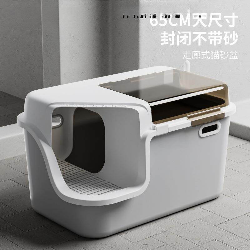 走廊式猫砂盆全封闭式超大号防外溅除臭防臭翻盖加高猫咪厕所