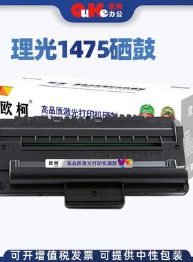 适用理光1475硒鼓 AC104硒鼓FAX SL315 350 FX16硒鼓X215碳粉盒