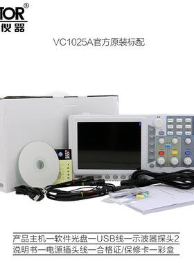Victor/胜利VC1025A数字存储示波器VC1025A彩色大屏幕带宽双通道
