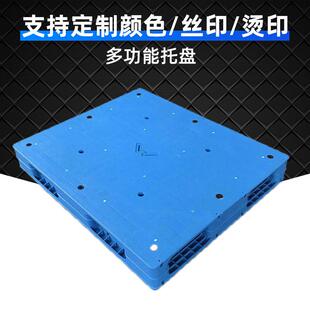 平板双面焊接托盘重型叉车托盘塑胶卡板物流仓储货架塑胶托盘