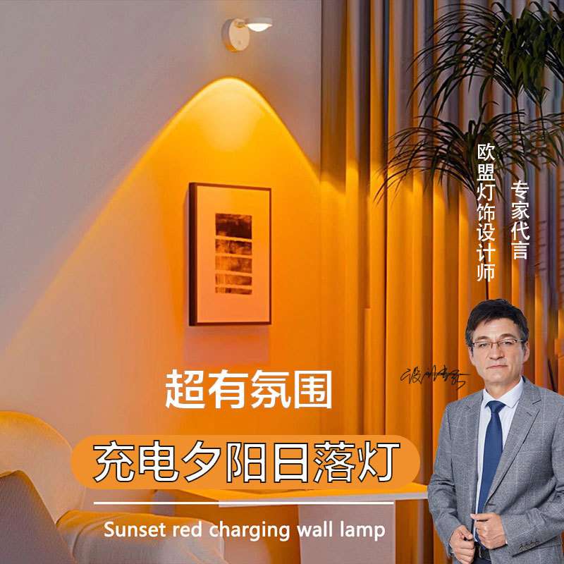 免安装日不落氛围灯小夜灯磁吸夕阳灯卧室床头灯破晓光洗墙灯