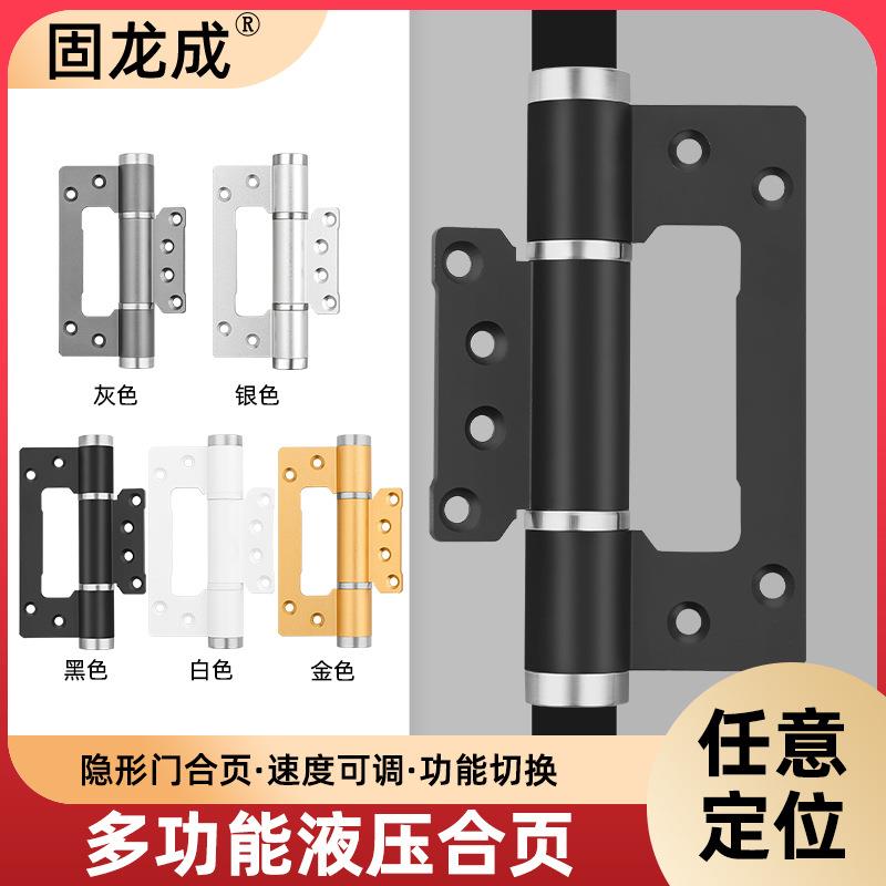 隐形门合页液压缓冲自闭弹簧回弹暗门木门专用自动关门闭门器合页