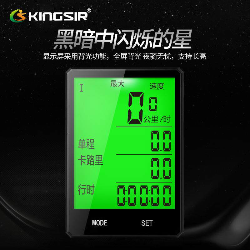 自行车码表大频中文夜光防水有线里程测速器骑行山地骑行装备