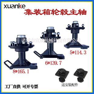 宣科集装箱车轮连接主轴套件，集装箱移位快速拆装工具集装箱轮毂