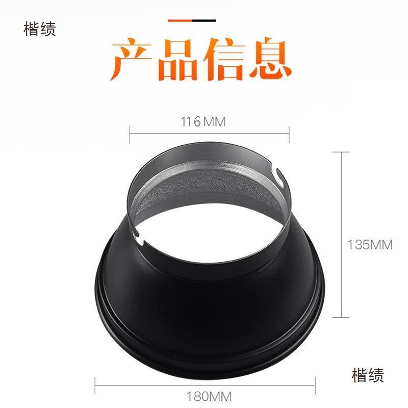 标准摄影灯罩爱玲珑接口7寸通用闪光灯罩聚光罩反光罩器材灯附件