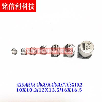贴片铝电解电容器6.3V10V16V25V35V50V63V47UF100UF220UF330UF470