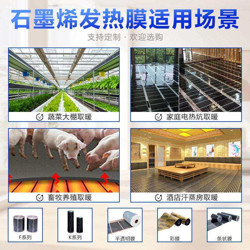 石墨烯电热膜 地暖垫专用地热垫立式暖脚板发热片加热腰带 加热垫