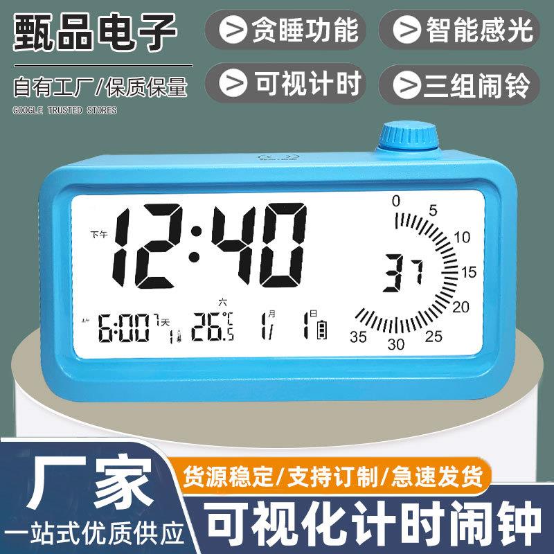 新款多功能可视化时间管理器计时器学生桌面静音数字家用电子闹钟