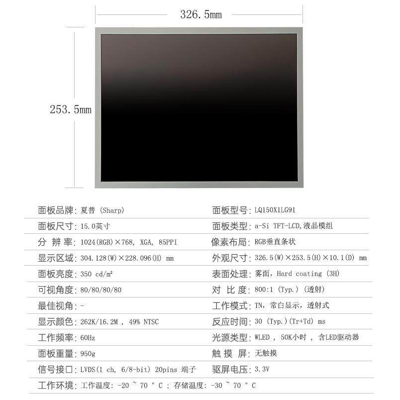 夏普15英寸液晶屏LQ150X1LG91液晶模组16/21.5/27寸LCD显示屏幕