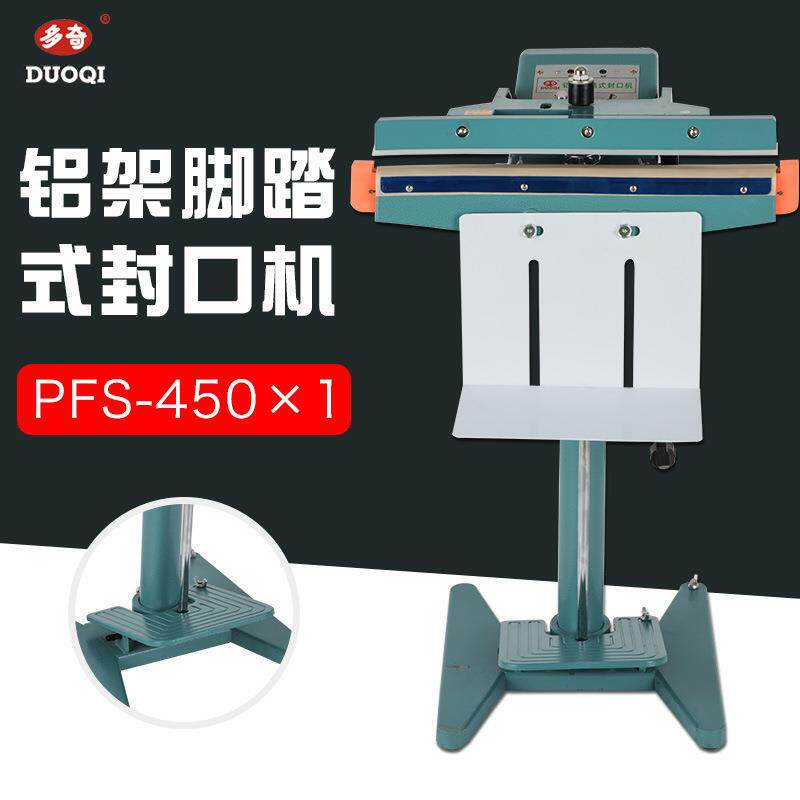 多奇PFS-450X1铝架脚踏封口机 单面加热 厚塑料袋铝箔袋封口加宽