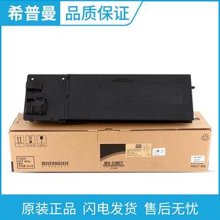 墨粉盒 2048NV 夏普MX 2048DV 238CT原装 2048SV 2348DV 237CT