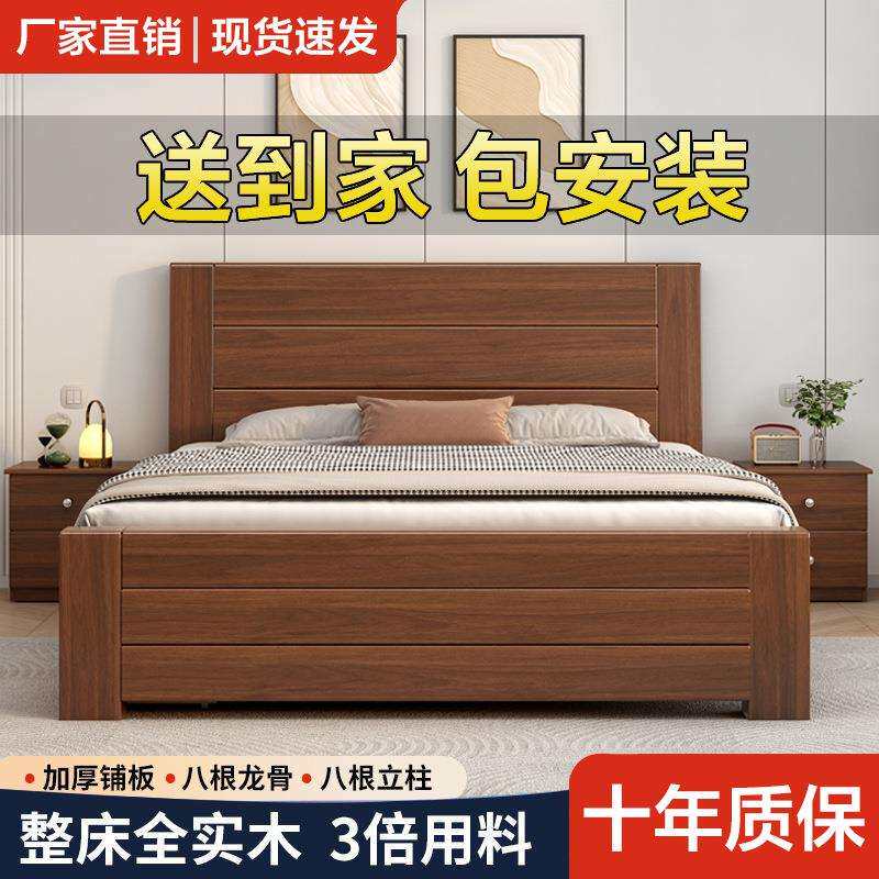 中式实木床1.8双人床主卧经济型简约1.5单人床1.8m出租房纯实木