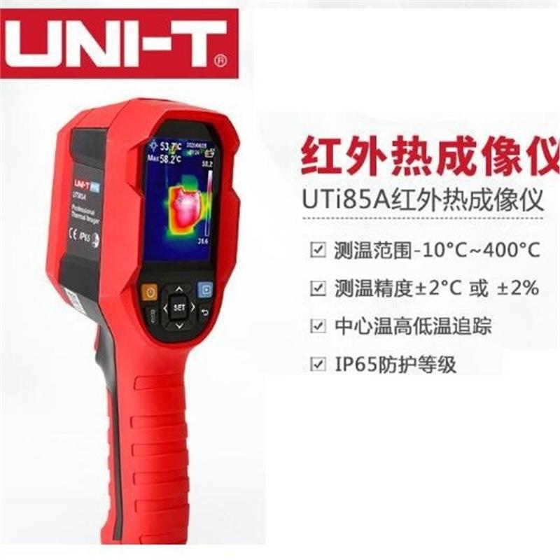 优利德UTi260B红外热成像仪智能 全系地暖查漏工业电力维修热像仪