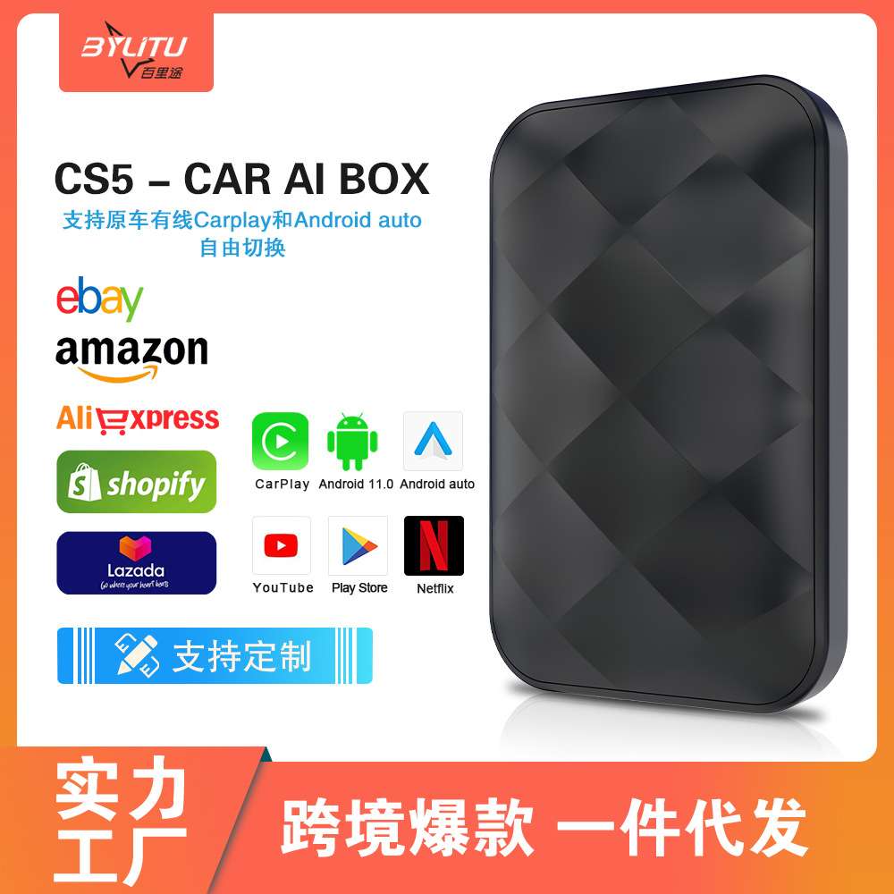 CarPlay盒子原车升级安卓高